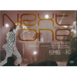 画像: 桜庭和 / 「Next One」[DVD / 2018.7.16リリース]