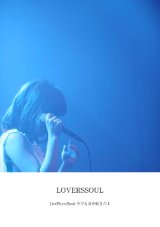 画像: LOVERSSOUL/「Live Photo Book「今でも君が好きだよ」」
