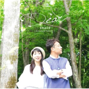画像: GRACE(Atsuko&Tadashi) / 「Dear」