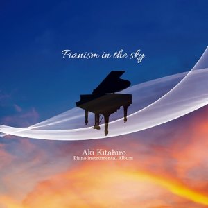 画像: 北広 アキ / 「Pianism in the sky」