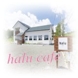 画像: Aya/「halu cafe」
