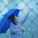 画像: 近藤佑香 / 「Blue rain」