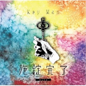 画像: Rune / 「Key Man -施錠完了-」