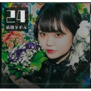 画像: 前田かのん/「24」