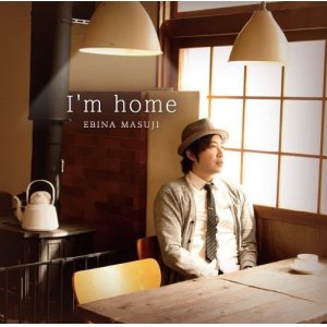 画像: エビナマスジ /「I'm home」[CDシングル]