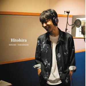 画像: 高橋真樹  / 「Hitohira」(CDアルバム2023/09/17発売)