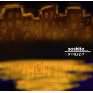 画像: NORICO / 「soshite...」(CD/アルバム）