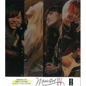 画像: V.A / 「Music Girl IV」(通常盤)[CDアルバム 2023年10月21日発売]