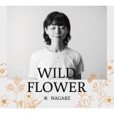 画像: 流 / 「WILD FLOWER」(CDアルバム/2023.12.16発売