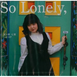 画像: 夏々野七菜 / 「So Lonely,」[CD４曲入りEP]