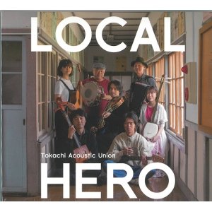 画像: Tokachi Acoustic Union / 「LOCAL HERO」[CDアルバム 2024.11.24発売]