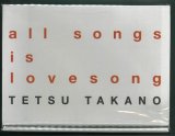 画像: 高野 哲 / 「all songs is lovesong」(アルバム/初回限定ボックス）