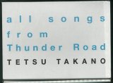 画像: 高野 哲 / 「all songs from Thunder Road」(アルバム/初回限定BOX）