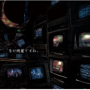 画像: inguShA  / 「月が綺麗ですね」[CD EP 2025.6.20発売]