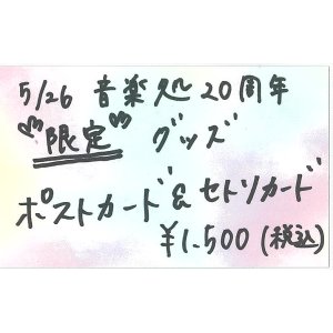 画像: Tomomi×工藤由佳 「〜サンキュー！ライブ」ポストカードセット