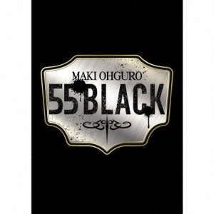 画像: 大黒摩季 /「55 BLACK 」(BIG盤)[CDアルバム 2025.0802発売]