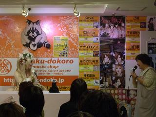 画像: kayaさん　イベント　終了！