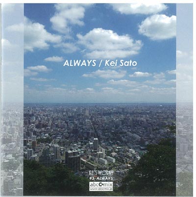 画像1: 佐東　景/『ALWAYS』