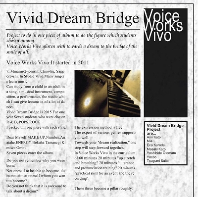 画像1: Vivid Dream Bridge / 「Vivid Dream Bridge 」