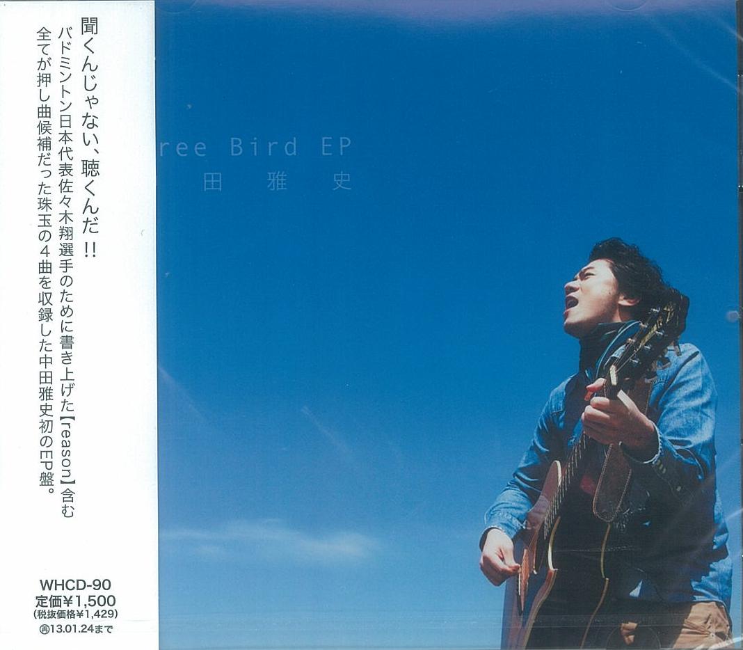 画像1: 中田雅史 ／「Free Bird EP」