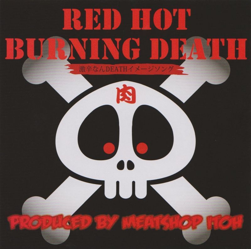 画像1: ANDROGENUS / 「RED HOT BURNING DEATH」