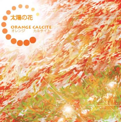 画像1: ORANGE CALCITE /「太陽の花」