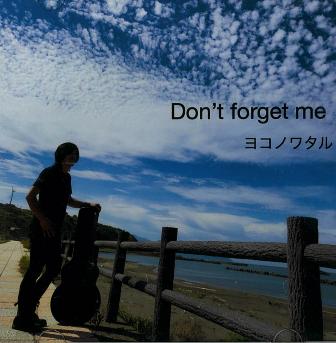 画像1: ヨコノワタル / 「Don't forget me」
