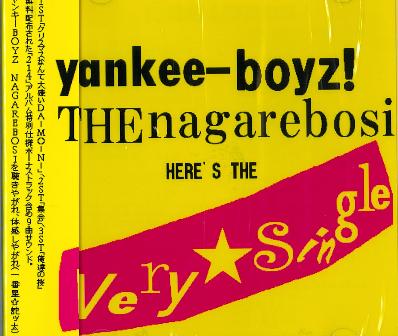 画像1: ヤンキーBOYZ!nagarebosi /「HERE'S The Very Single」