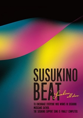 画像1: ススキノオールスターズ / 「SUSUKINO BEAT」［CD+DVD］