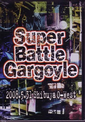 画像1: Gargoyle（ガーゴイル） / 「Super Battle Gargoyle」