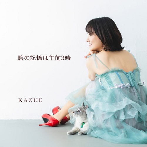 画像1: KAZUE / 「碧の記憶は午前3時」（CDミニアルバム/20241228発売)