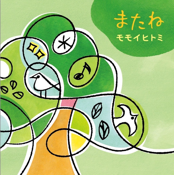 画像1: モモイヒトミ / 「またね」[CDシングル 2025.04.27発売]
